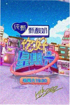 午夜理论2023访谈综艺深夜访谈录