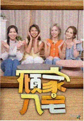 热搜第三深夜访谈录